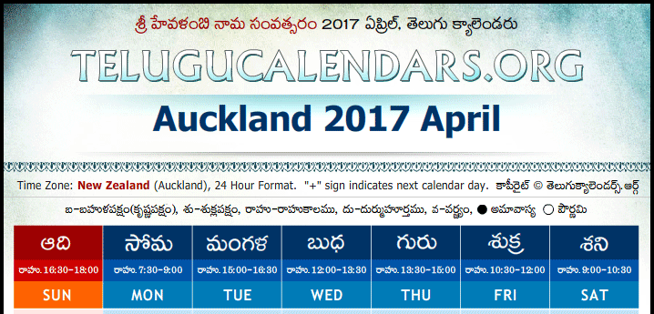 Telugu Calendar 2017 April