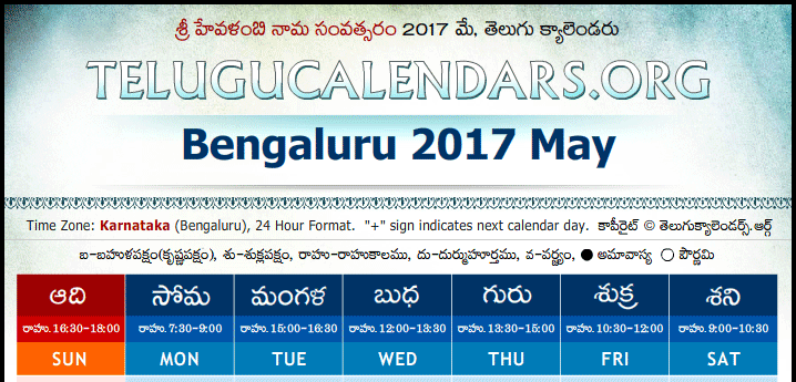 Telugu Calendar 2017 May