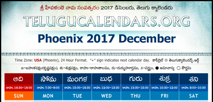Telugu Calendar 2017 December