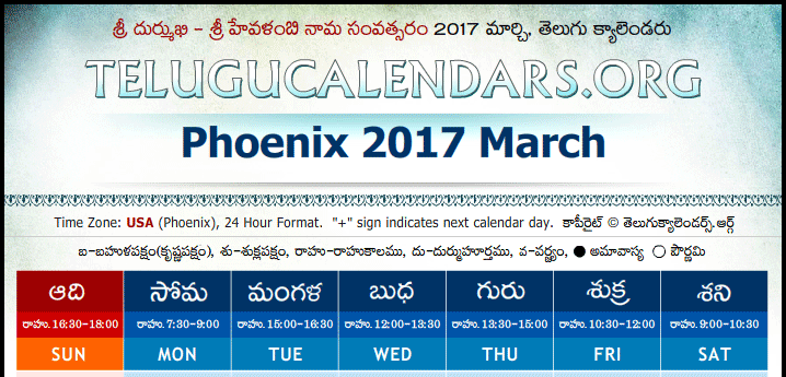 Telugu Calendar 2017 March