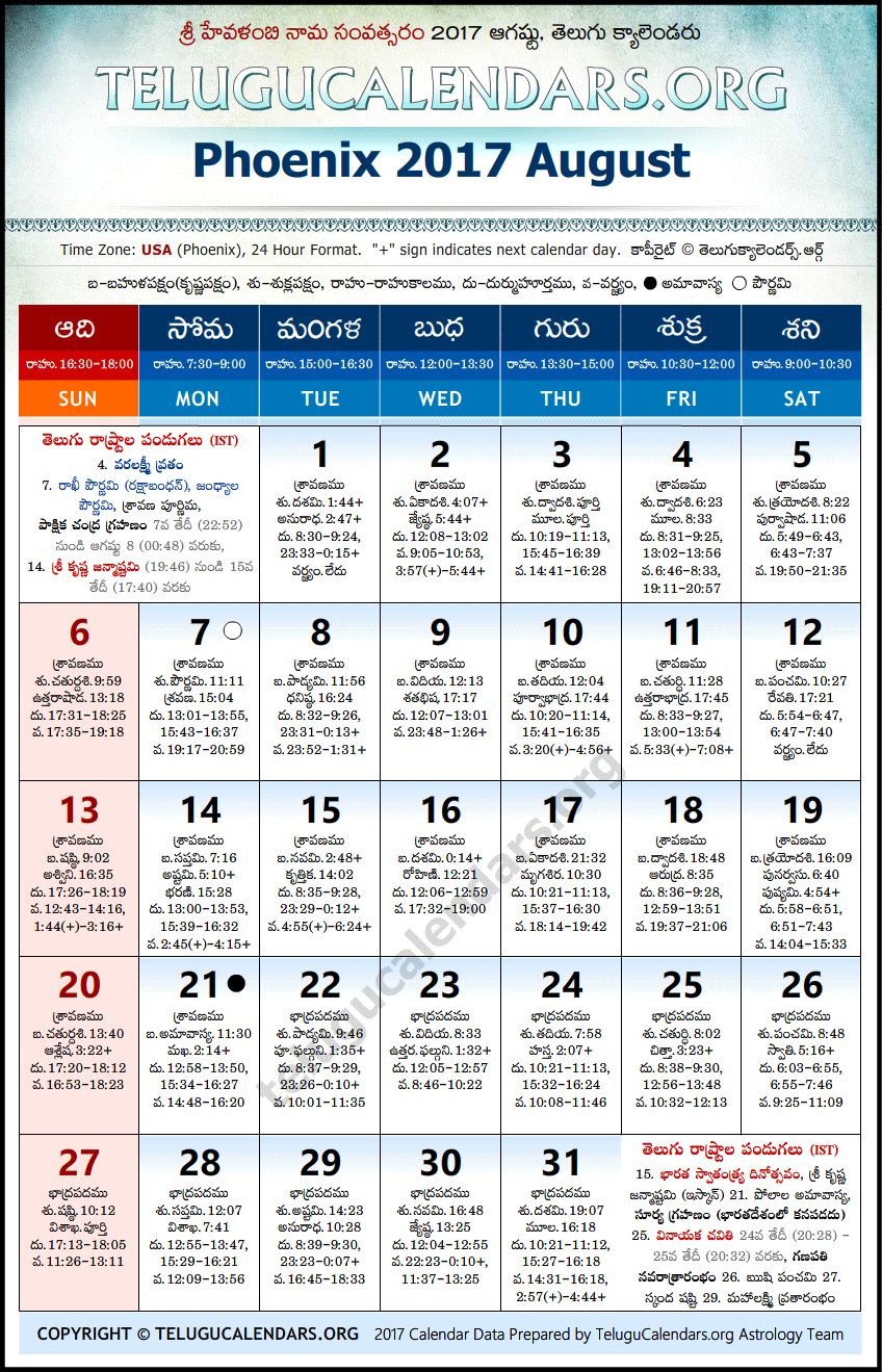 Telugu Calendar 2017 August, Phoenix