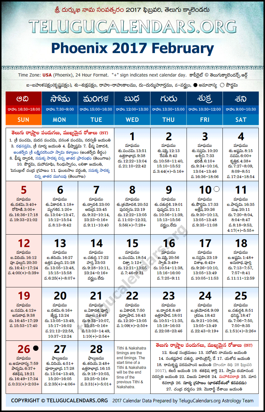 Telugu Calendar 2017 February, Phoenix
