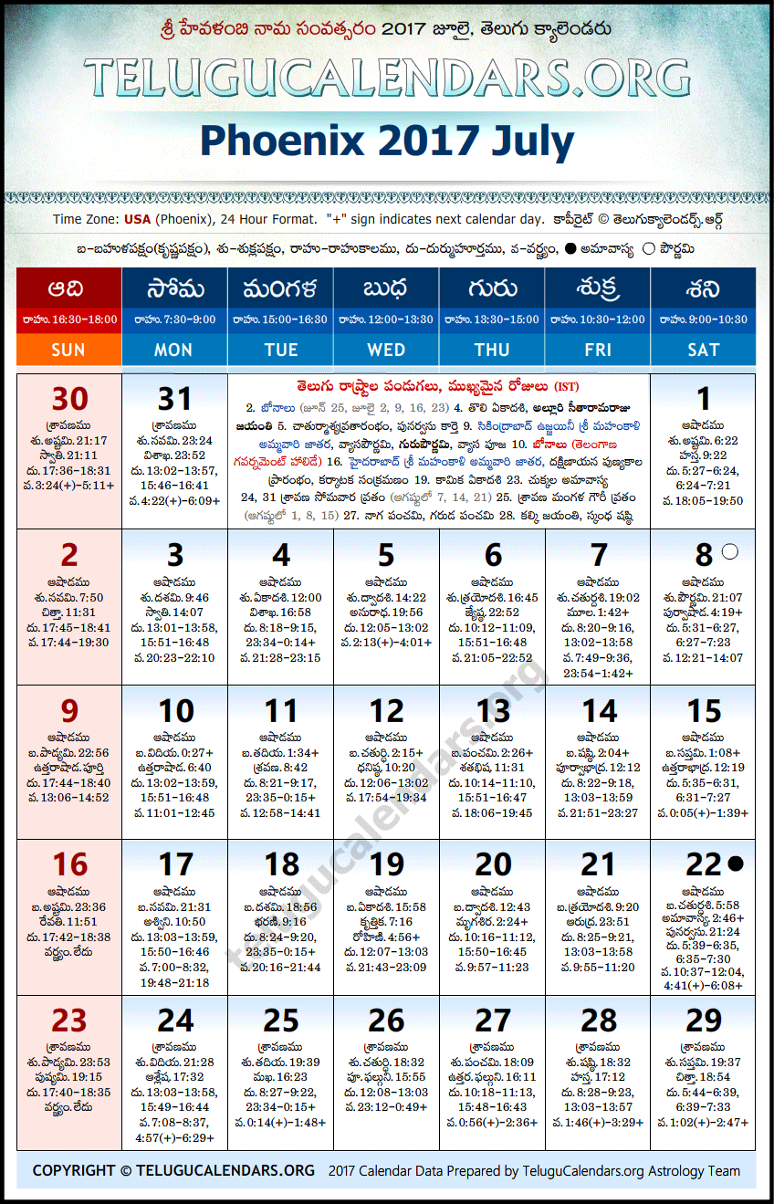 Telugu Calendar 2017 July, Phoenix