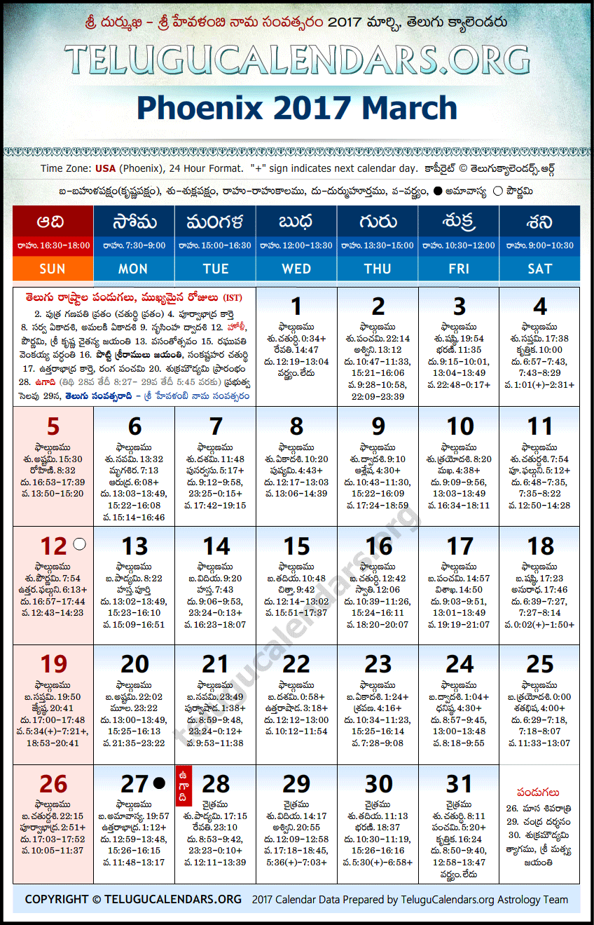 Telugu Calendar 2017 March, Phoenix