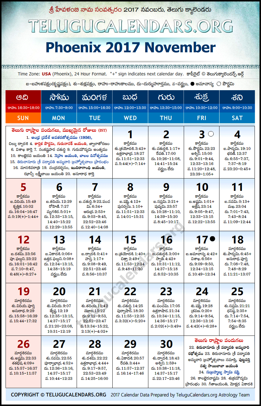 Telugu Calendar 2017 November, Phoenix