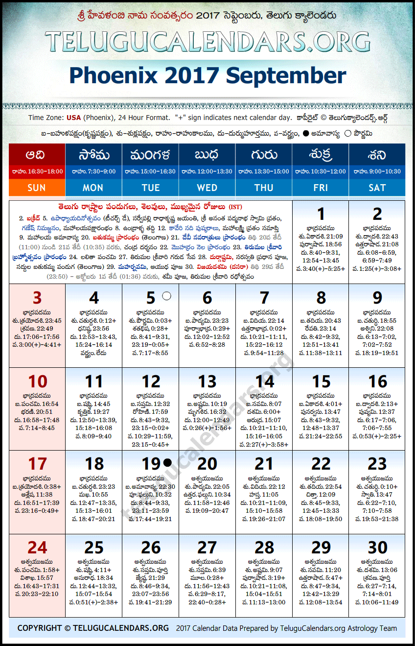 Telugu Calendar 2017 September, Phoenix