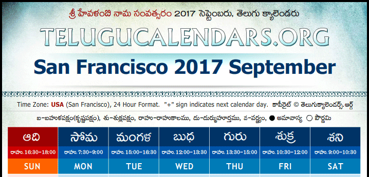 Telugu Calendar 2017 September