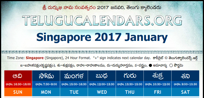 Telugu Calendar 2017 January