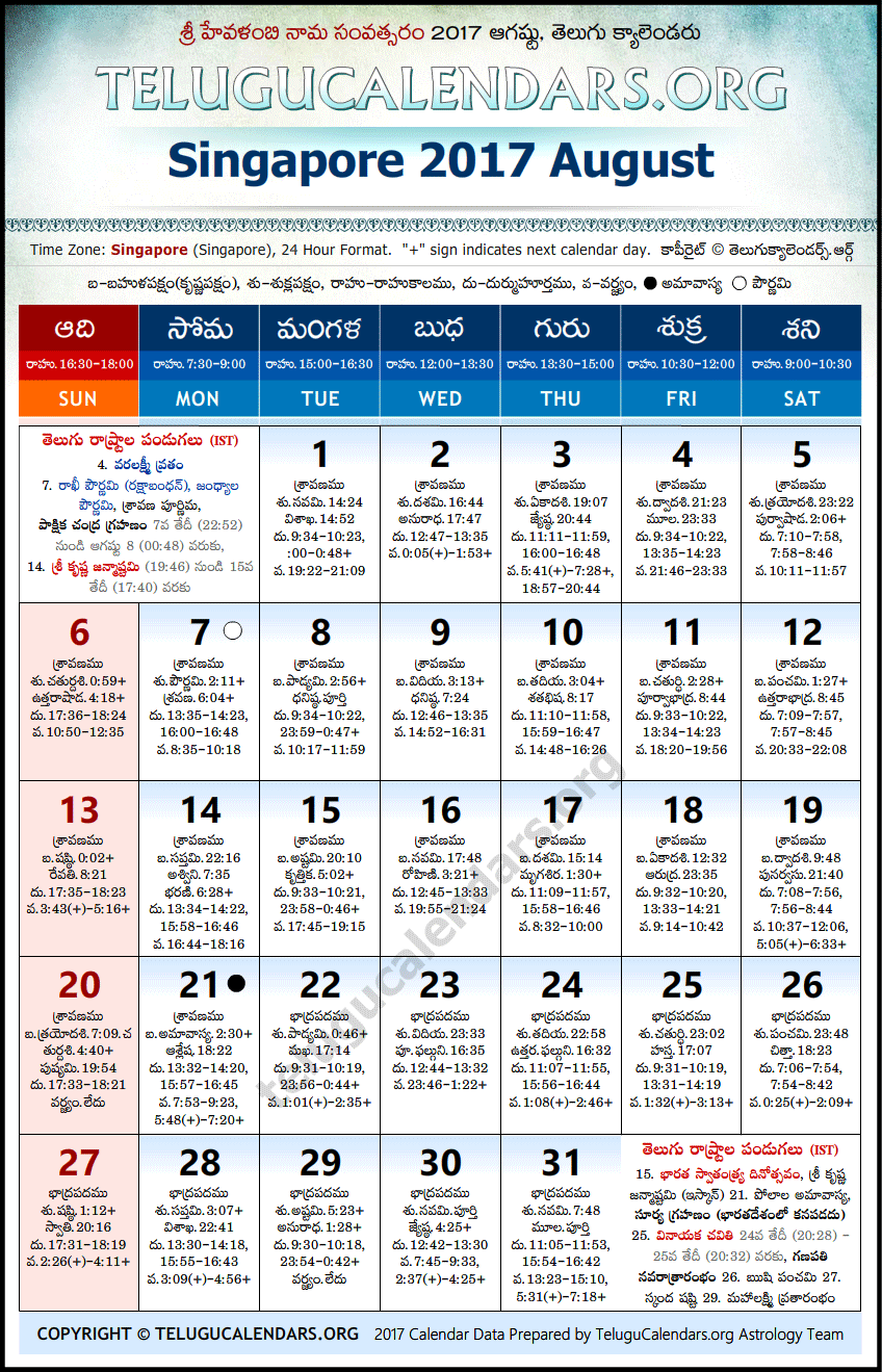 Telugu Calendar 2017 August, Singapore