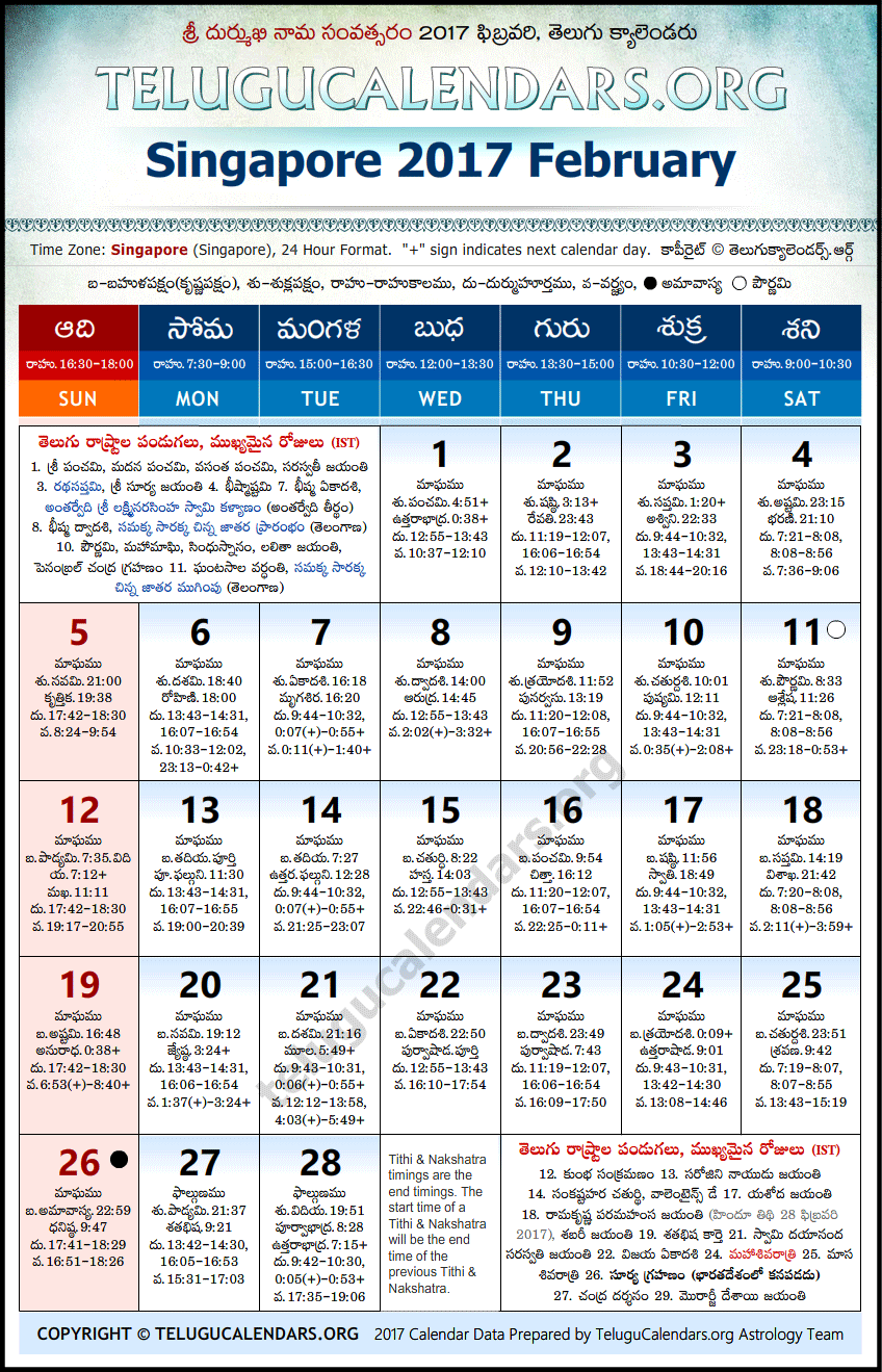 Telugu Calendar 2017 February, Singapore