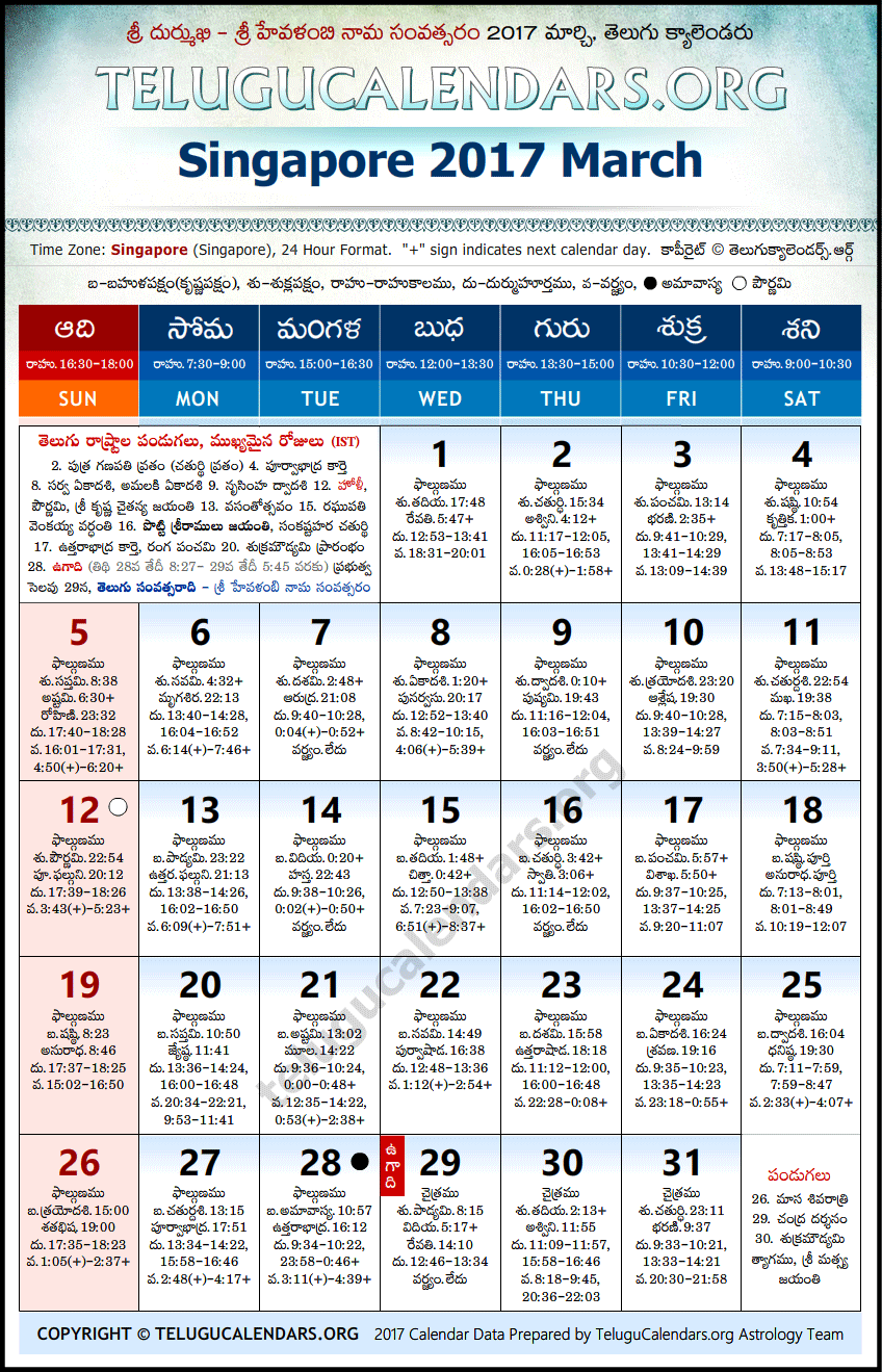 Telugu Calendar 2017 March, Singapore