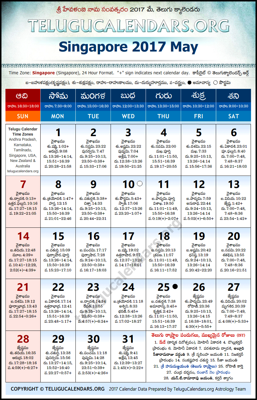 Telugu Calendar 2017 May, Singapore