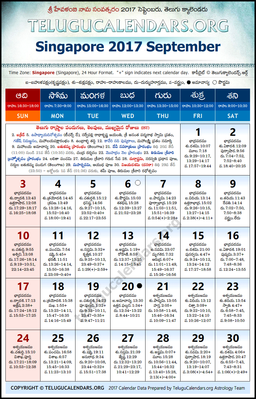 Telugu Calendar 2017 September, Singapore