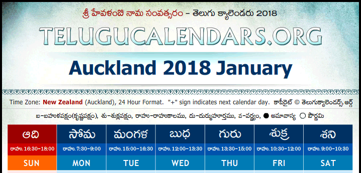 Telugu Calendar 2018 January