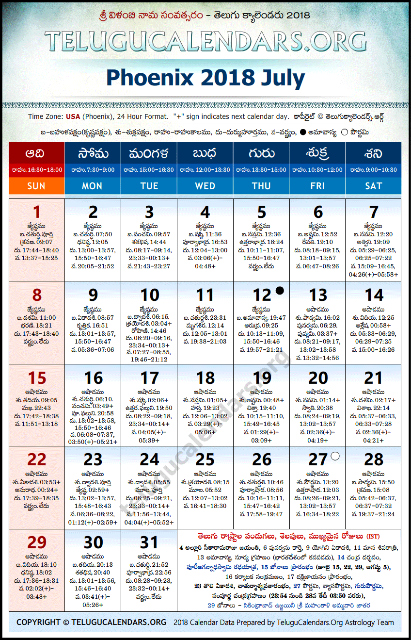 Telugu Calendar 2018 July, Phoenix
