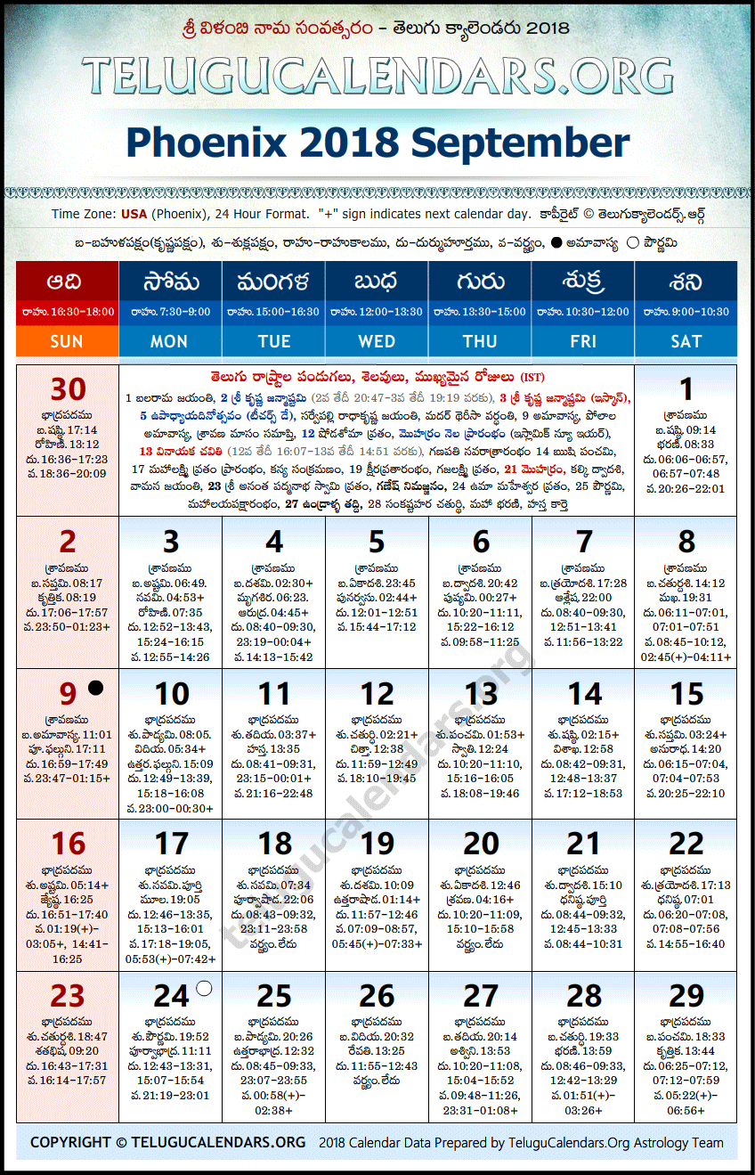 Telugu Calendar 2018 September, Phoenix