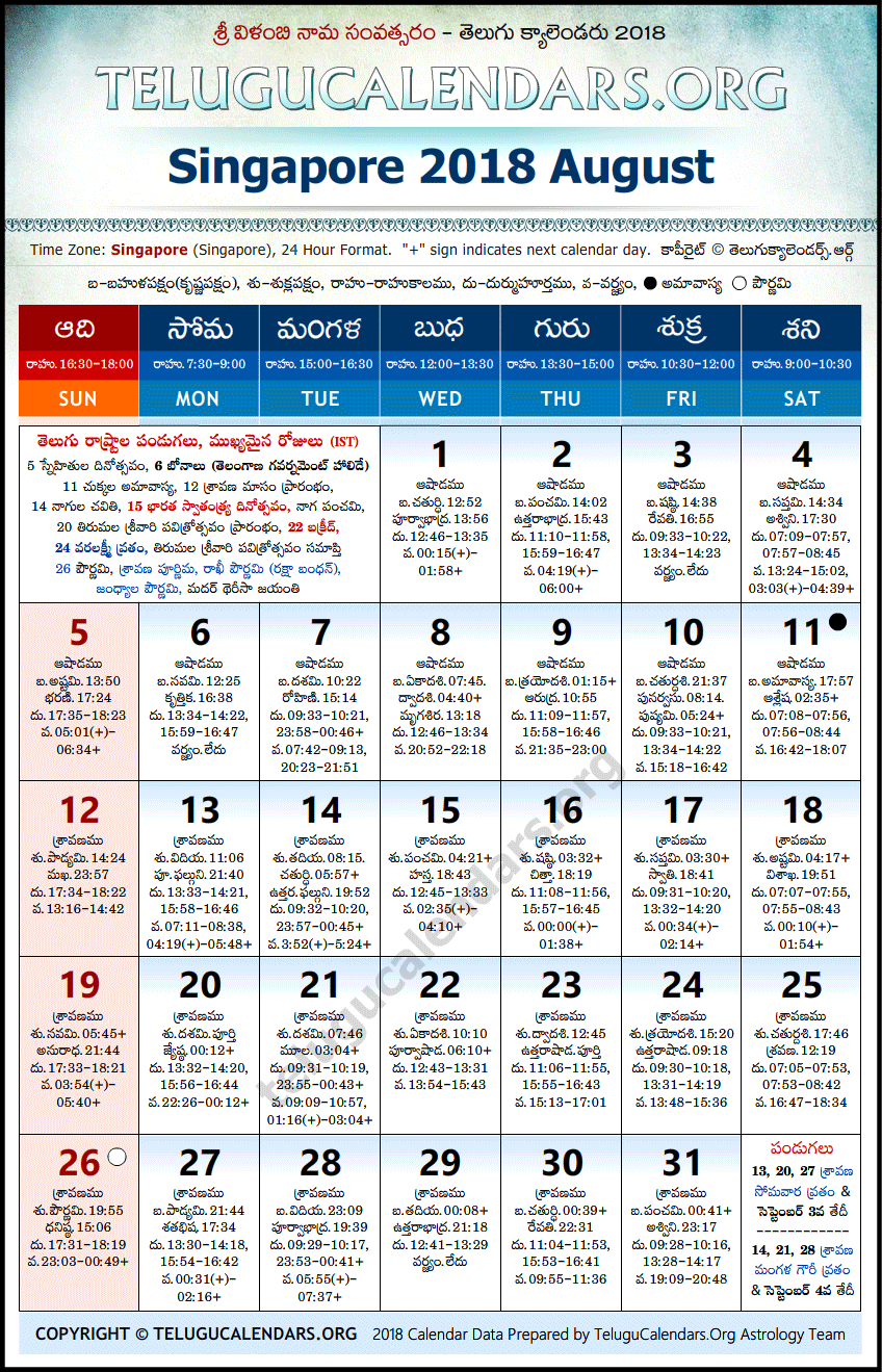 Telugu Calendar 2018 August, Singapore