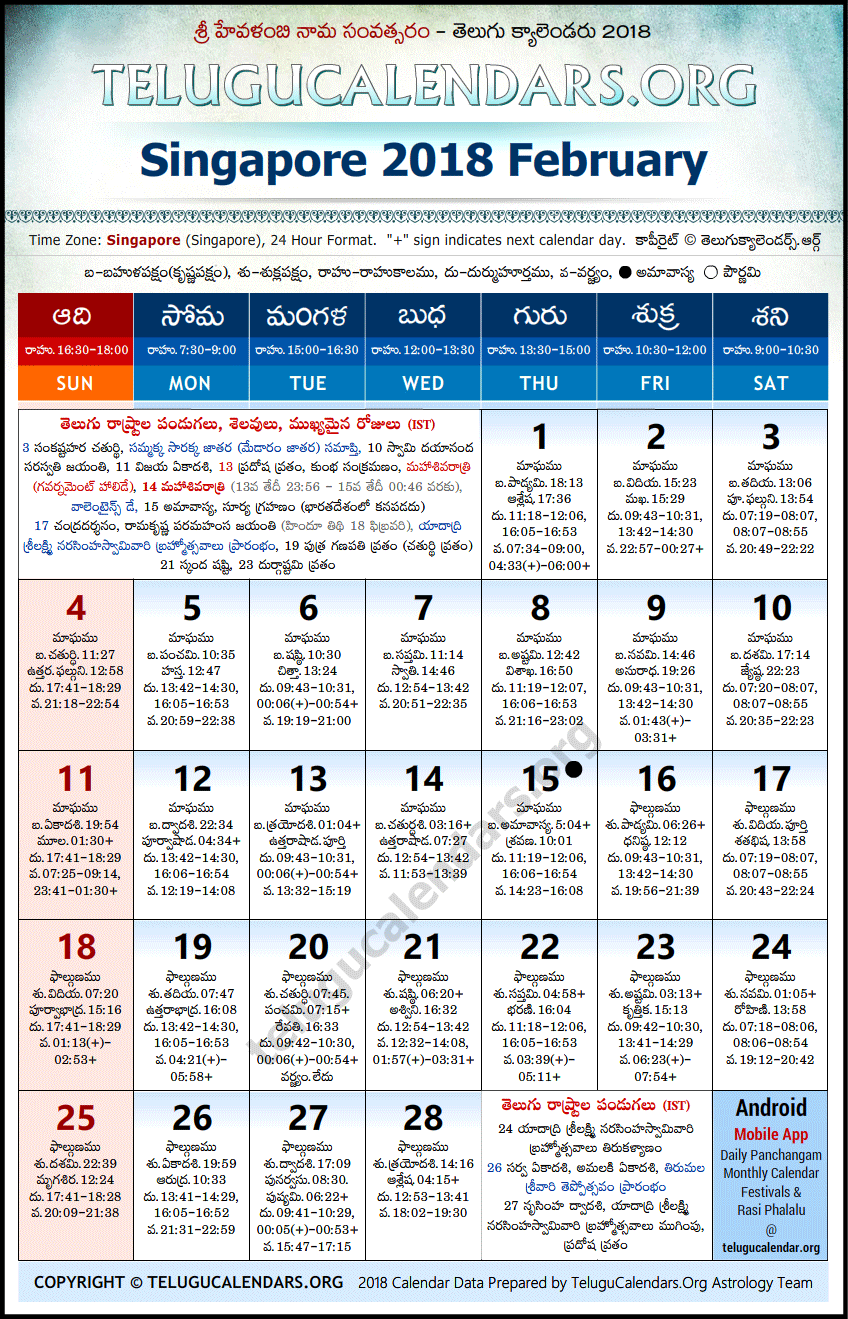 Telugu Calendar 2018 February, Singapore