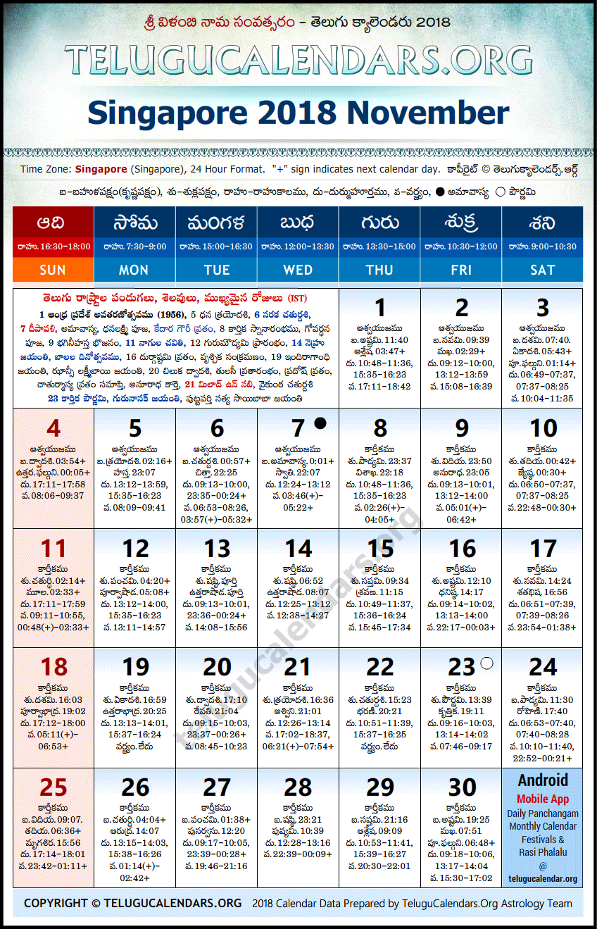 Telugu Calendar 2018 November, Singapore