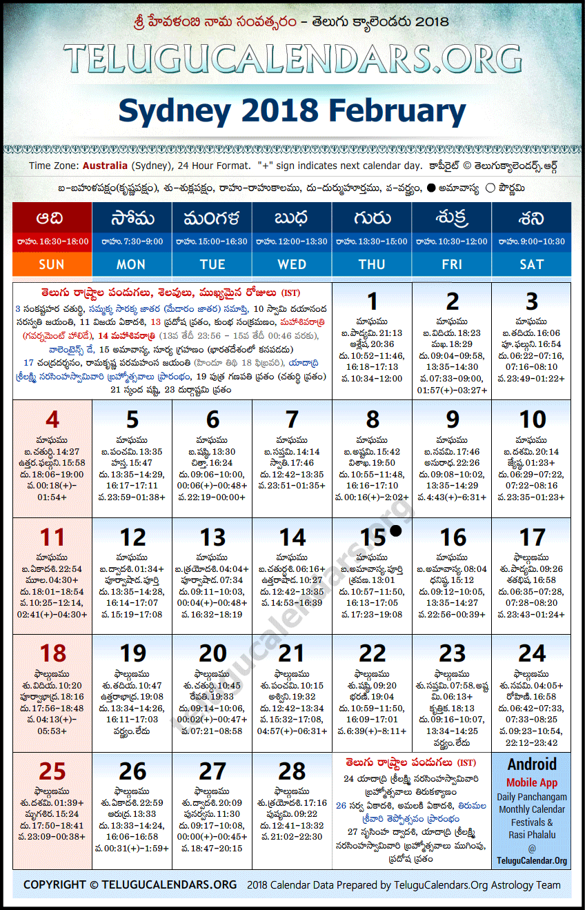 Telugu Calendar 2018 February, Sydney