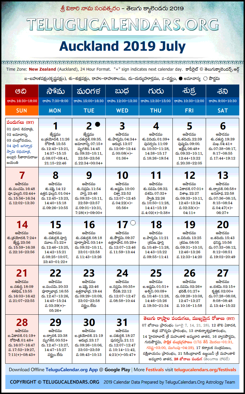 Telugu Calendar 2019 July, Auckland