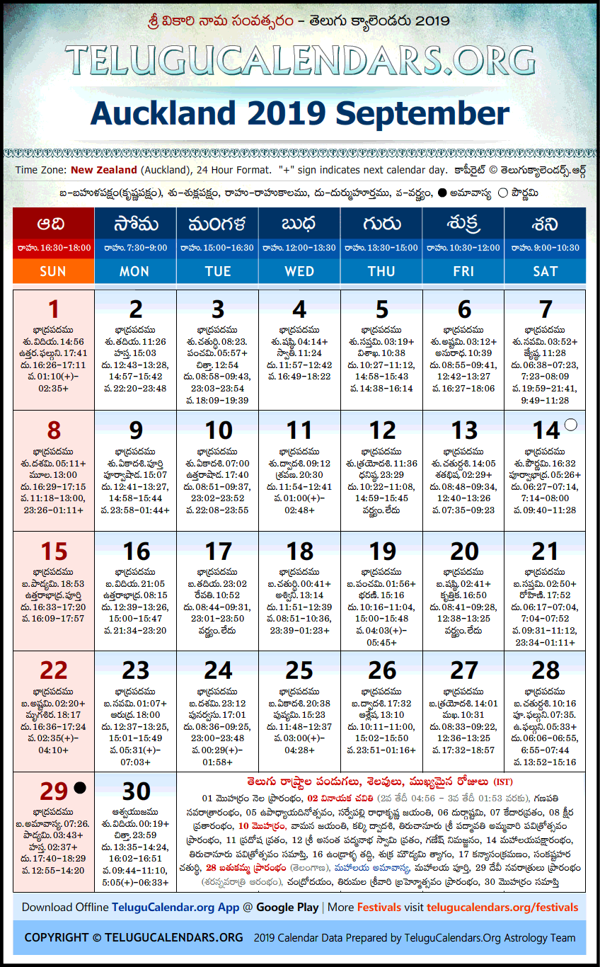 Telugu Calendar 2019 September, Auckland