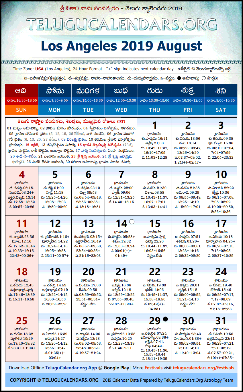 Telugu Calendar 2019 August, Los Angeles