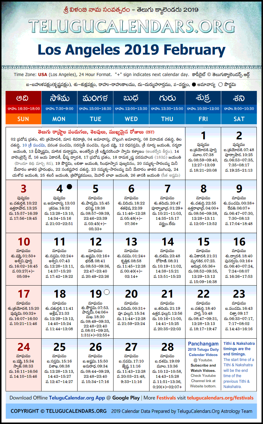 Telugu Calendar 2019 February, Los Angeles