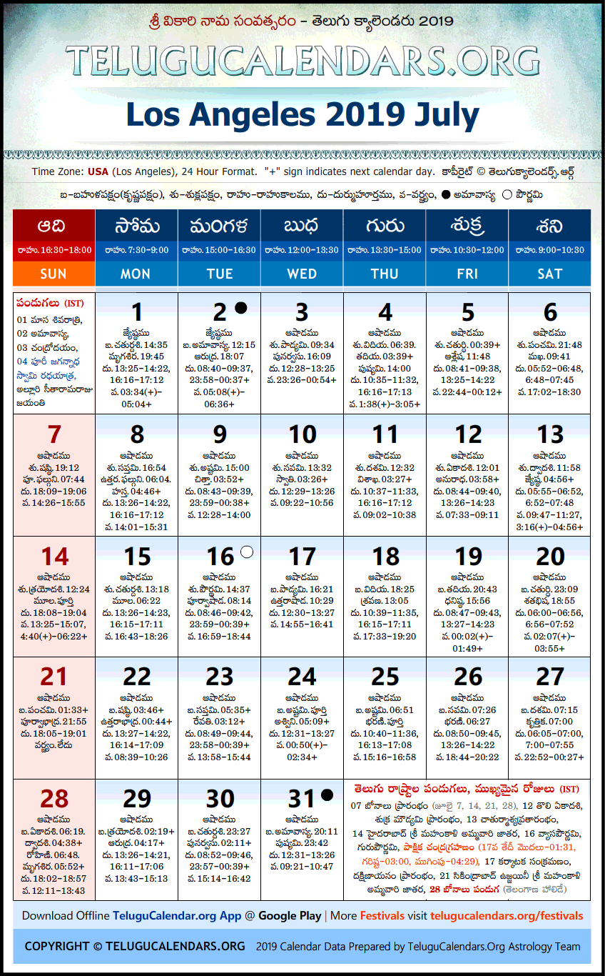 Telugu Calendar 2019 July, Los Angeles