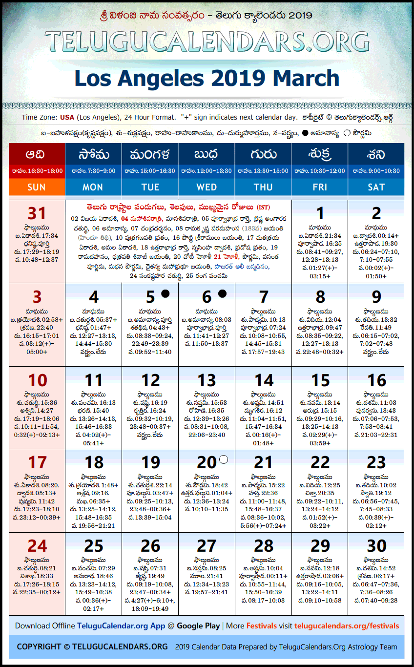 Telugu Calendar 2019 March, Los Angeles