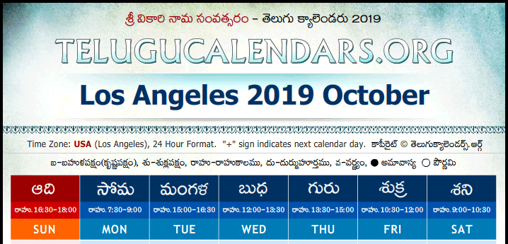 Telugu Calendar 2019 October