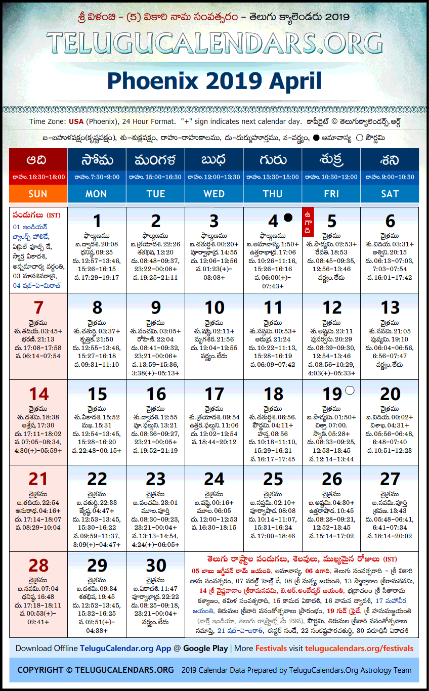 Telugu Calendar 2019 April, Phoenix