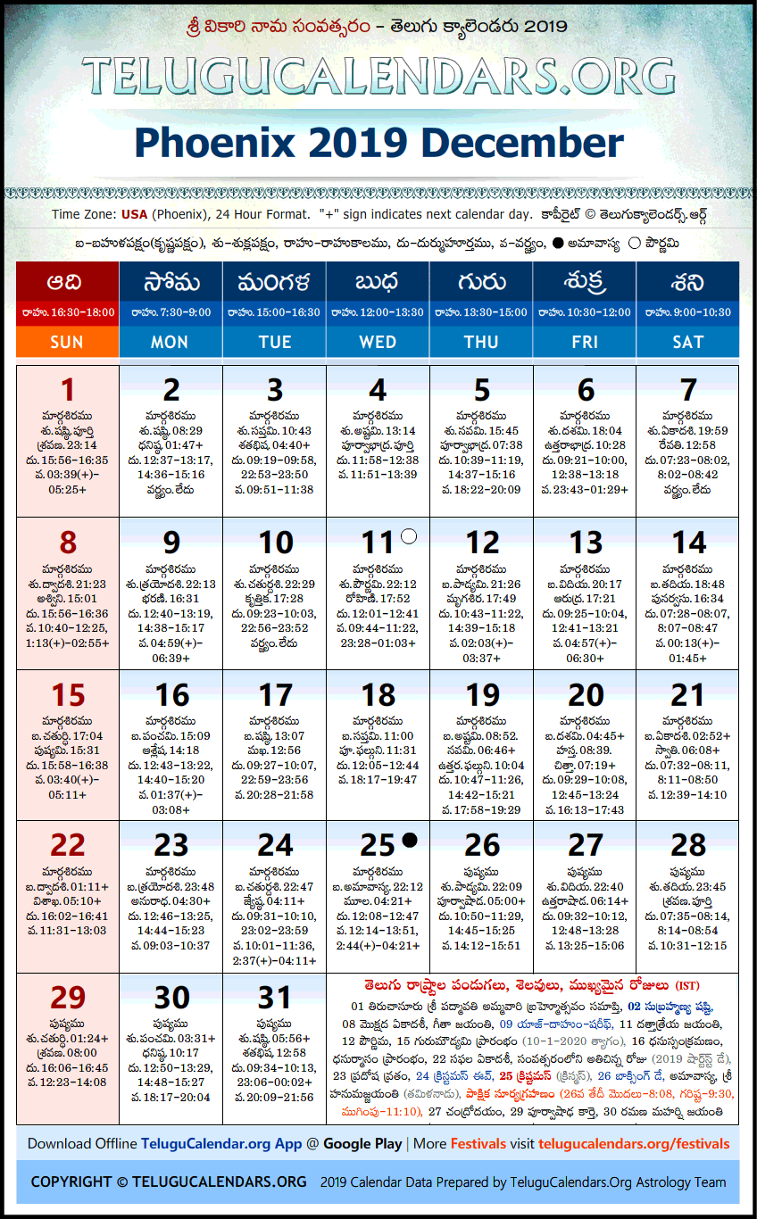 Telugu Calendar 2019 December, Phoenix