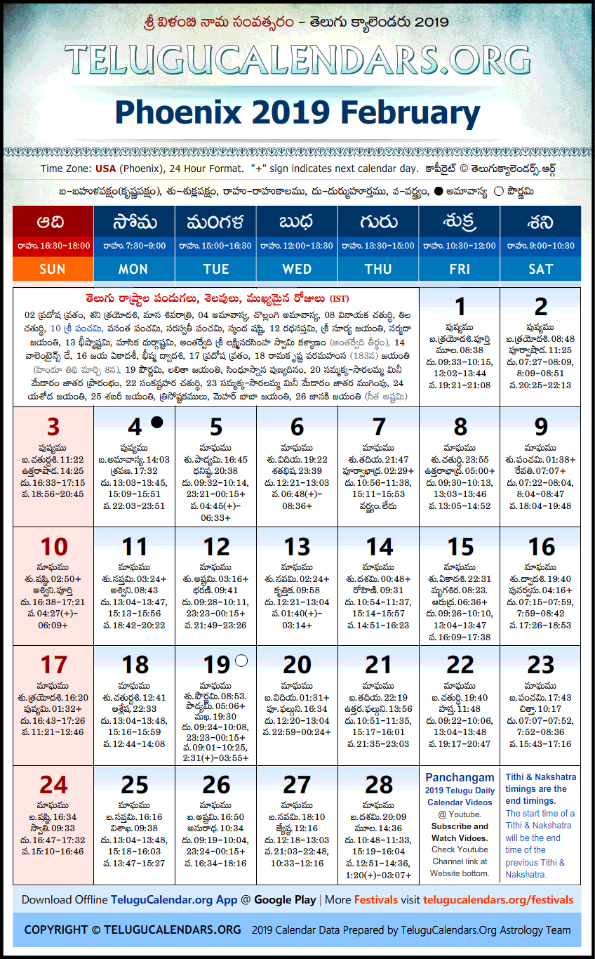 Telugu Calendar 2019 February, Phoenix