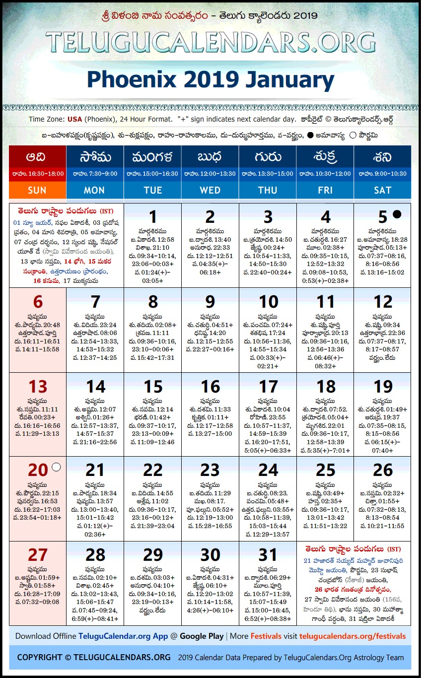 Telugu Calendar 2019 January, Phoenix