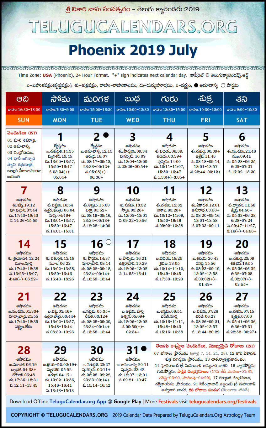 Telugu Calendar 2019 July, Phoenix
