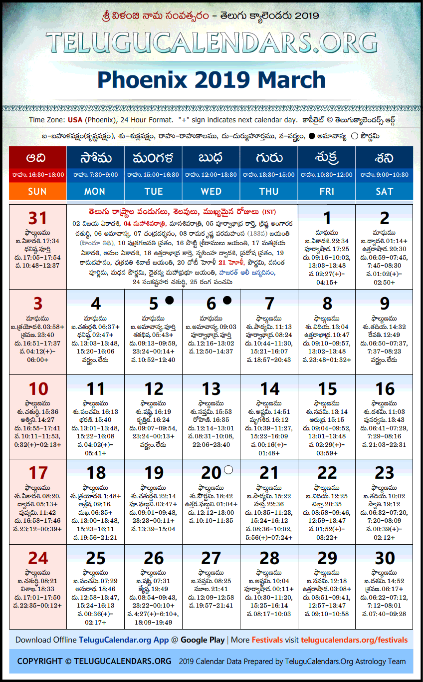 Telugu Calendar 2019 March, Phoenix