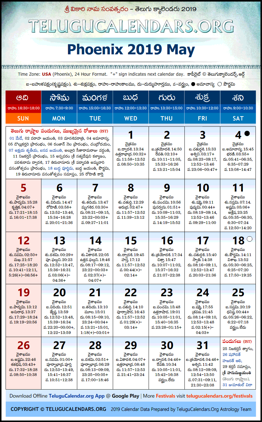 Telugu Calendar 2019 May, Phoenix