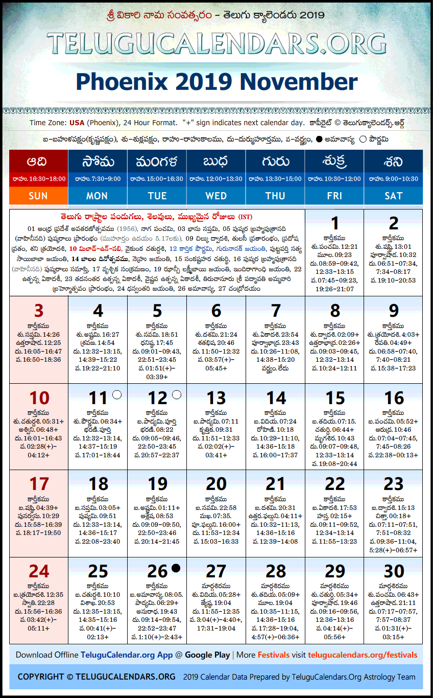 Telugu Calendar 2019 November, Phoenix