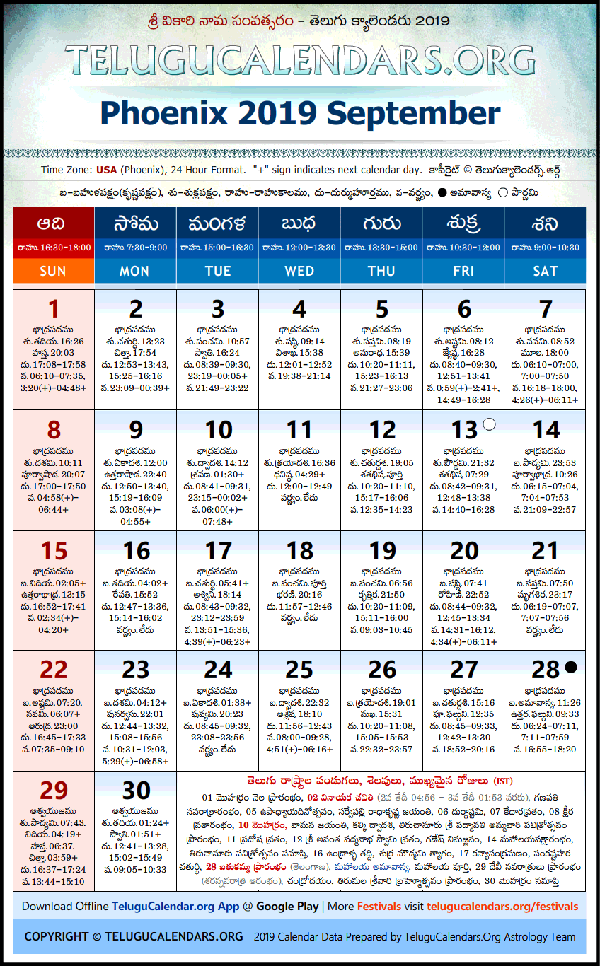 Telugu Calendar 2019 September, Phoenix