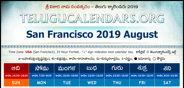 Telugu Calendar 2019 August
