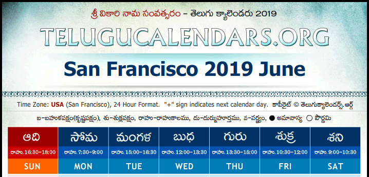 Telugu Calendar 2019 June