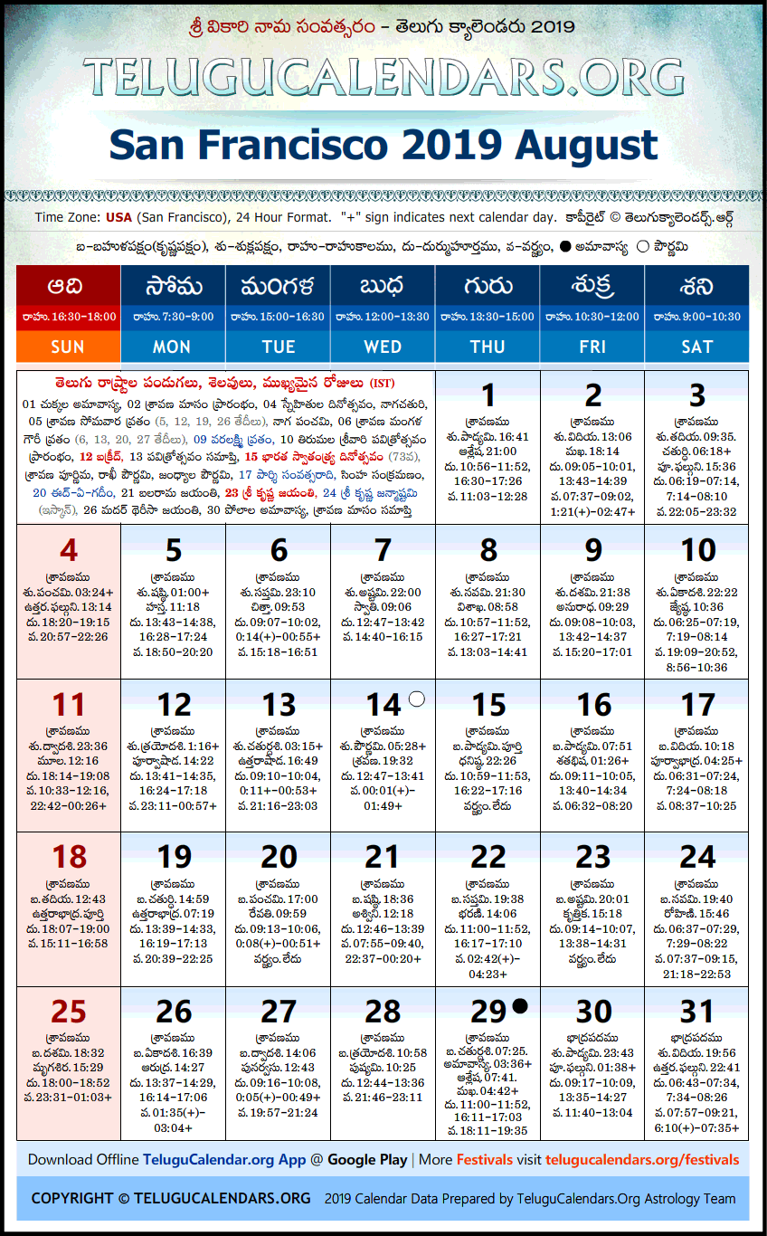Telugu Calendar 2019 August, San Francisco