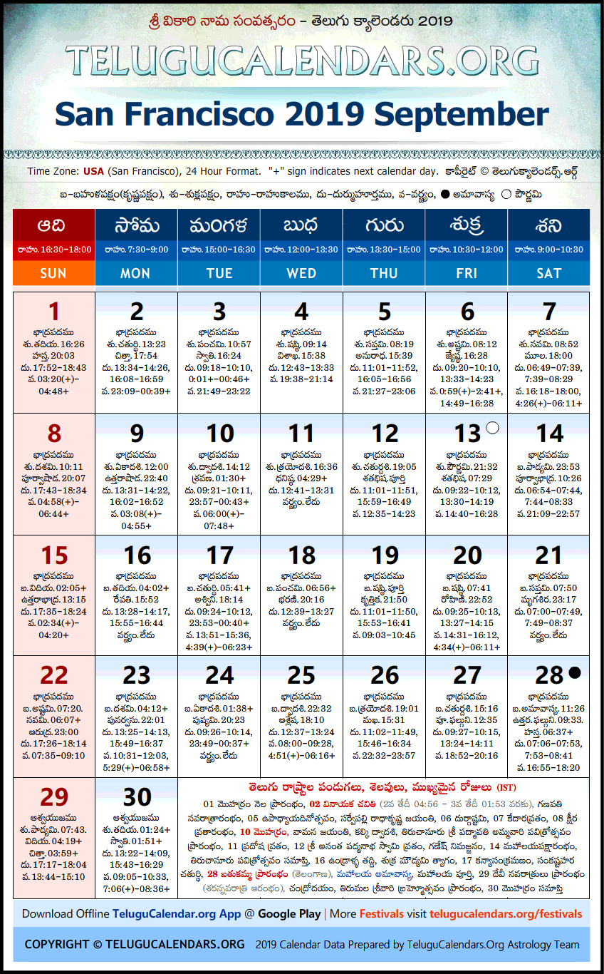 Telugu Calendar 2019 September, San Francisco
