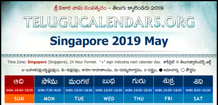 Telugu Calendar 2019 May