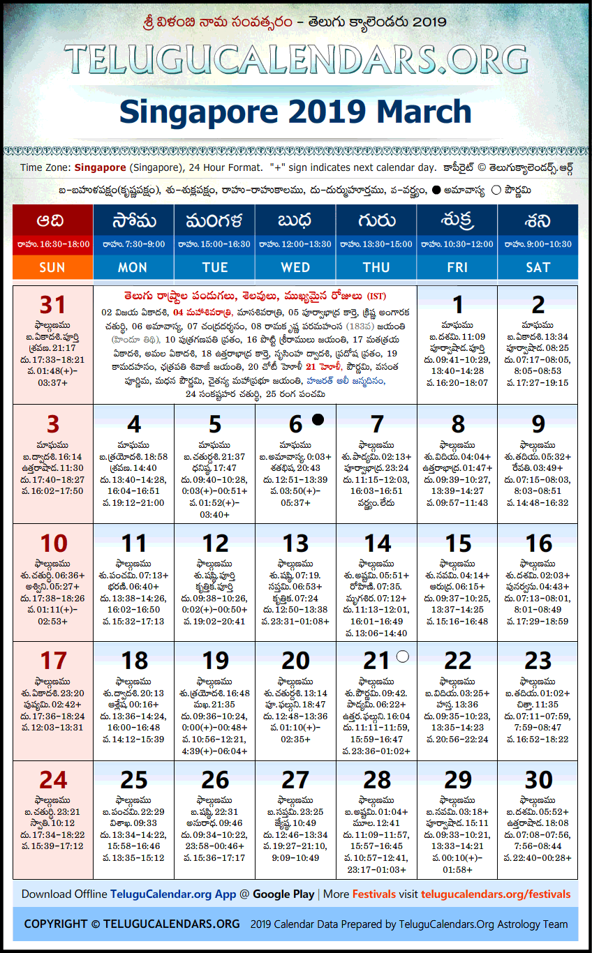 Telugu Calendar 2019 March, Singapore