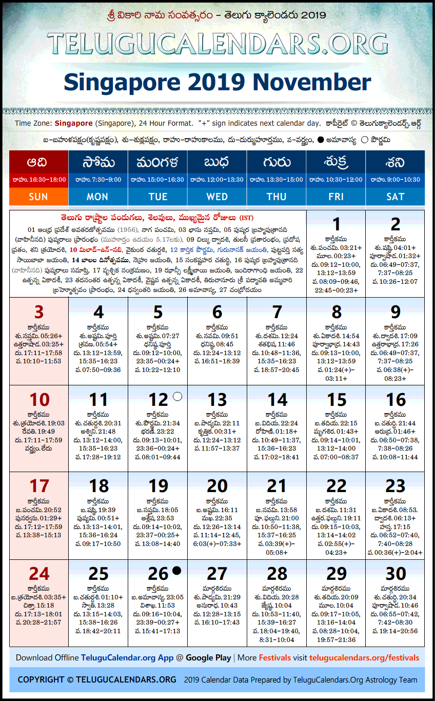 Telugu Calendar 2019 November, Singapore