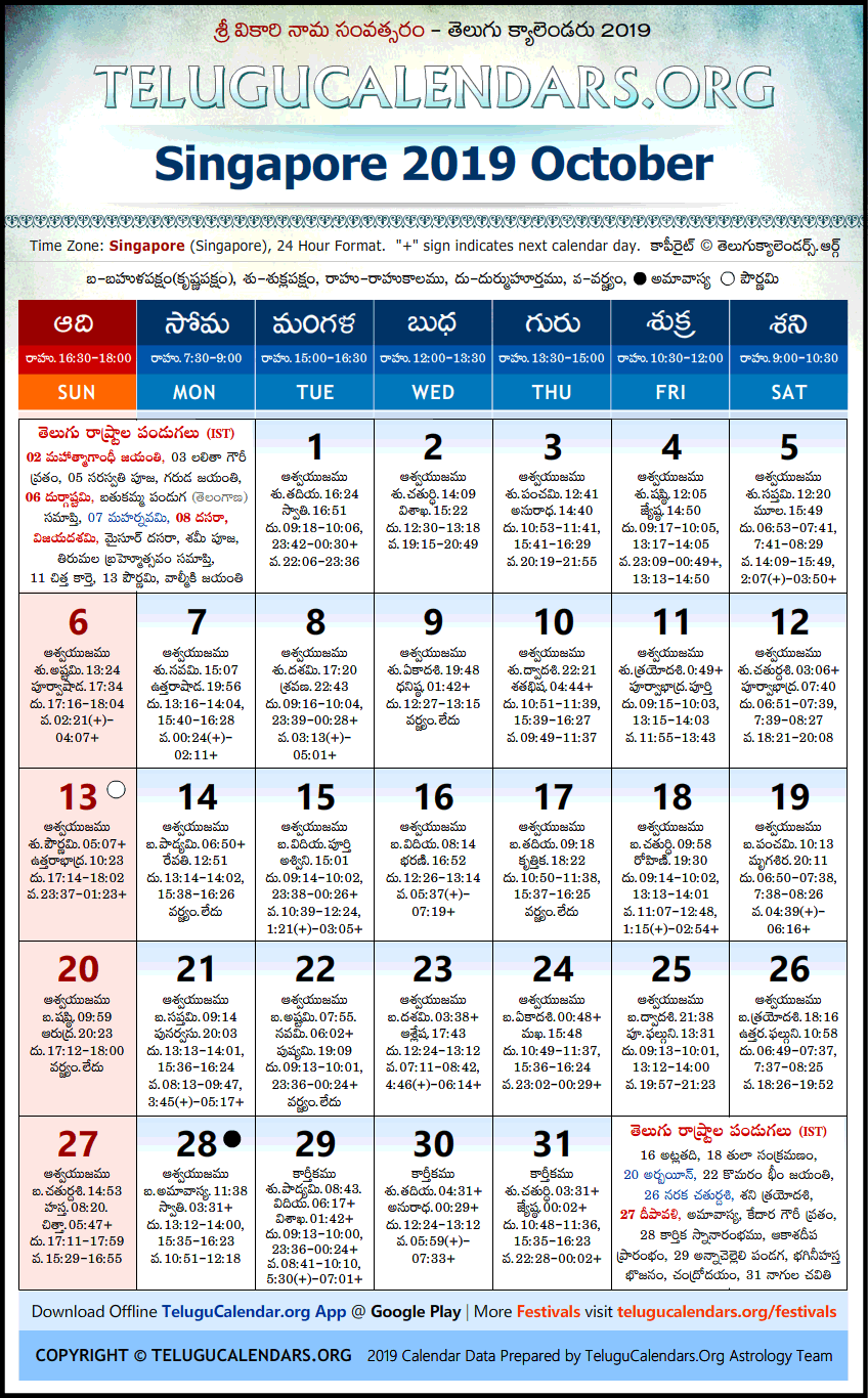 Telugu Calendar 2019 October, Singapore