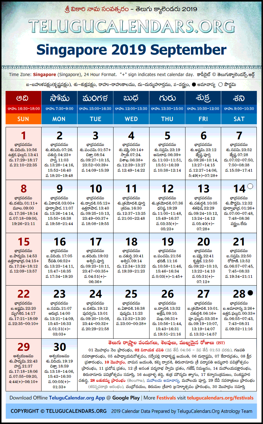 Telugu Calendar 2019 September, Singapore