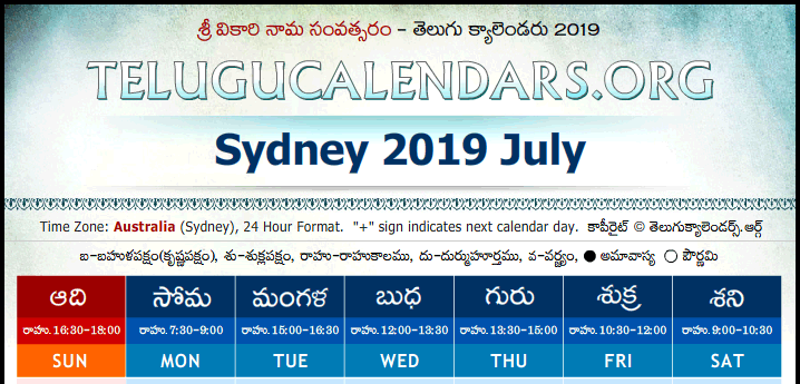 Telugu Calendar 2019 July